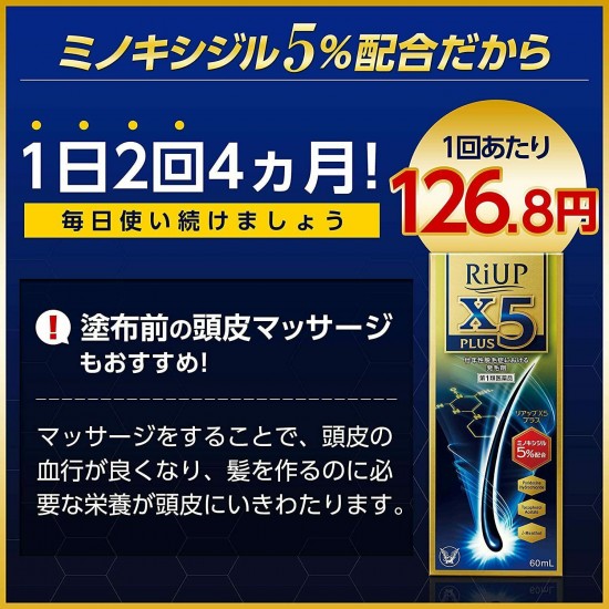 [Set of 6] TAISHO RiUP X5 Plus 60mL Promoting Hair Growth Hair for Men Japan F/S