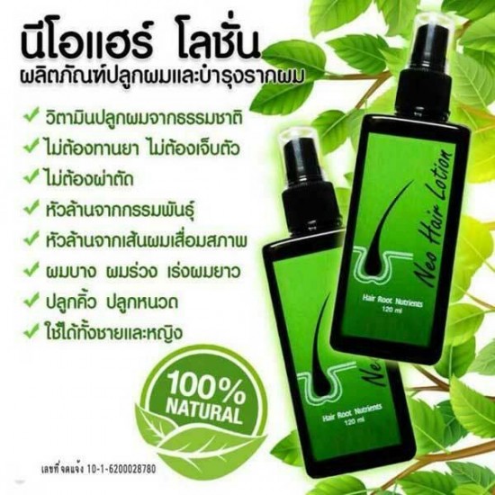 4x Neo Hair Lotion Green Wealth Growth Root Hair Loss Sideburns Treatment 120ml.