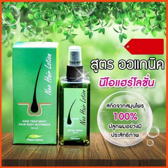 4x Neo Hair Lotion Green Wealth Growth Root Hair Loss Sideburns Treatment 120ml.