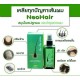 20 Neo Hair Lotion Hair Transplant Beard Brow Sideburns Fall control 120ml +DHL