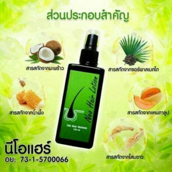 20X120ml Neo Hair Lotion Green Wealth Growth Root Hair Loss Nutrients Treatment