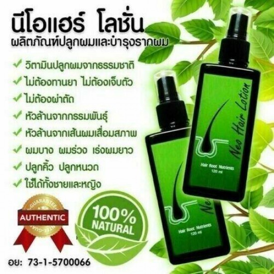 20X120ml Neo Hair Lotion Green Wealth Growth Root Hair Loss Nutrients Treatment