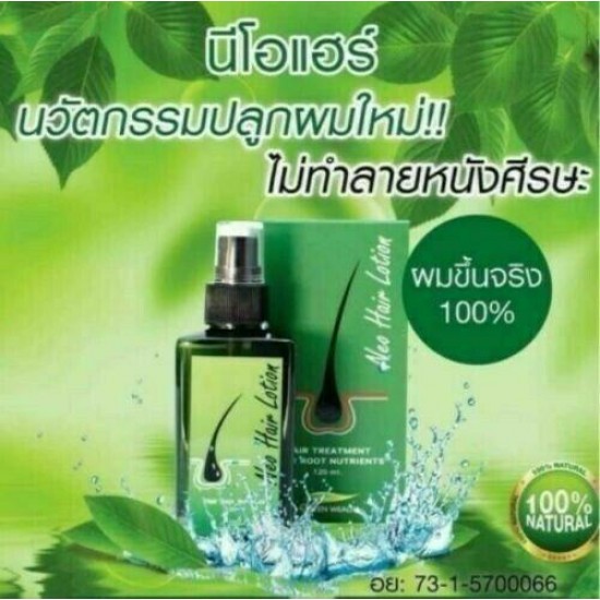 20X120ml Neo Hair Lotion Green Wealth Growth Root Hair Loss Nutrients Treatment