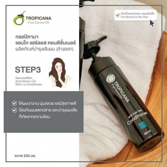 Tropicana Anti Hair Loss Dandruff Hair Regrowth Tonic Shampoo Hair Care Set