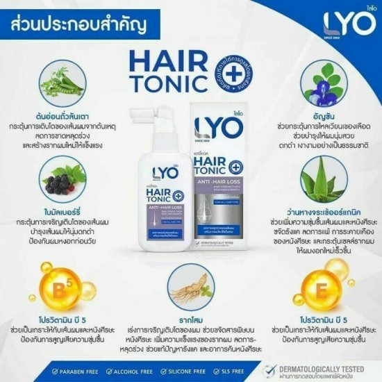 6x LYO Hair Lotion Tonic Shampoo Conditioner Growth Hair Beard Prevent Hair Loss