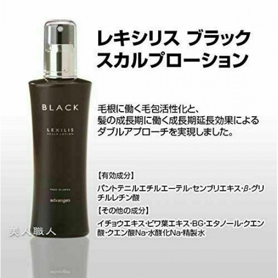 Advangen BLACK Lexilis Scalp Lotion 100ml 3Sets Hair Growth Promotion 3Sets