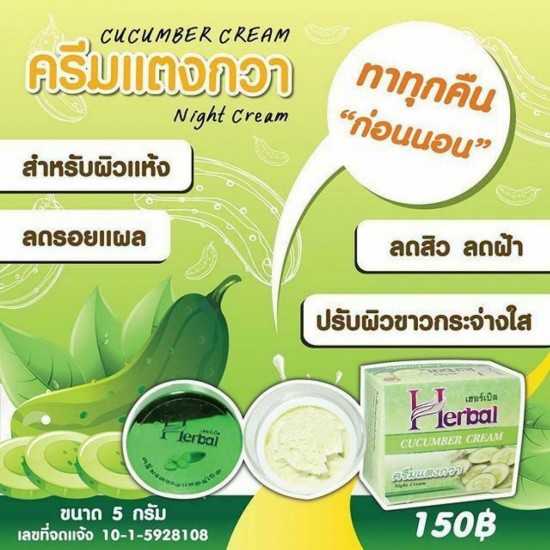 24 X Cucumer Night Cream Herbal Brightens the Skin Reduce dark spots acne 5 g.