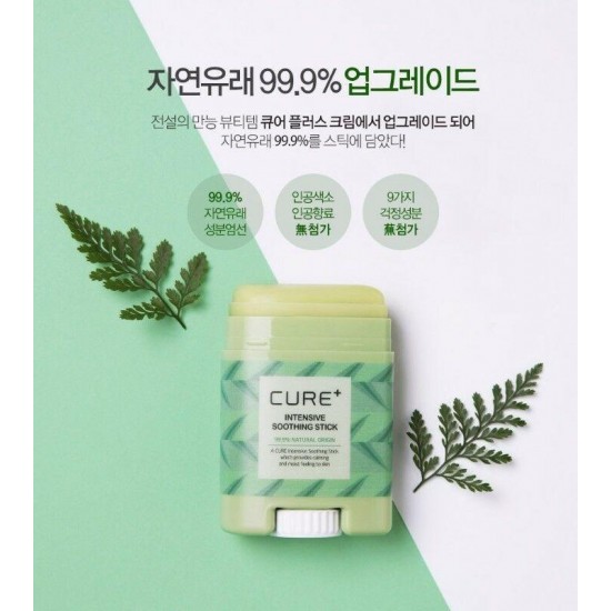 Kim Jeong Moon Aloe Cure Stick Balm Essential Cream set Moisturizing K-Beauty
