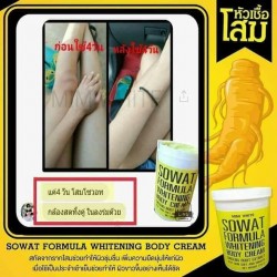 Mimi White Sowat Formula Whitening Body Cream. 220ml.  USA SELLER