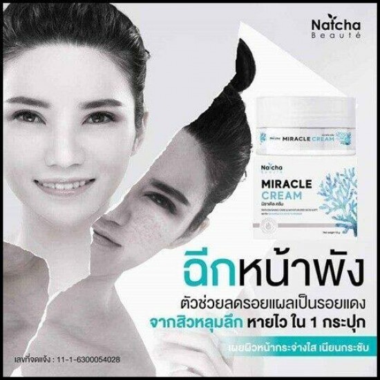 12 X Natcha Miracle Facial Cream Rejuvenation Reduces Acne Marks Wrinkles 18 g.