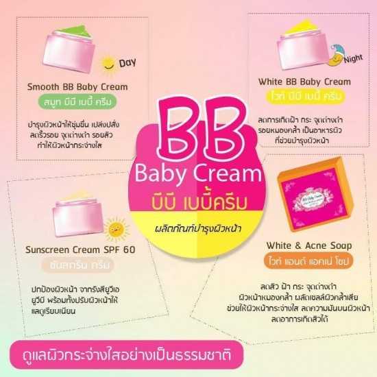 3 X BB Baby Cream Facial Cream Reduce Acne Freckles Dark Spots Size12g. Dhl Expr