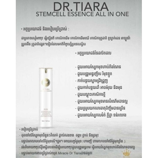 Miracle Dr.Tiara Face Treatment Set ( 5 Pieces )