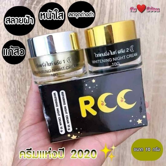 10 Set RCC Night Cream Repairing+Whitening Reduce Acne Marks Skin Tightening DHL