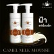 2 x Luxe London Camel Milk Mousse Foam Wash Reduce Freckles Melasma Dark Spots