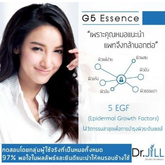 6x Dr.Jill G5 Essence Whitening Skin Serum Smooth Moisturizing Anti-Aging Antiox