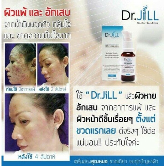 6x Dr.Jill G5 Essence Whitening Skin Serum Smooth Moisturizing Anti-Aging Antiox