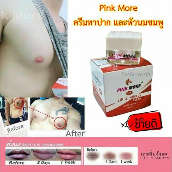6x5ml New Pink More Lips & Nipples Cream a Natural Pink Adjust Brighten Skin