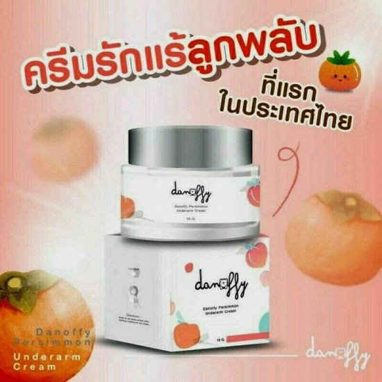 Danoffy Persimmon Cream Underarm Armpit Elbow Dark Skin Legs Knee Lighten 10x10g