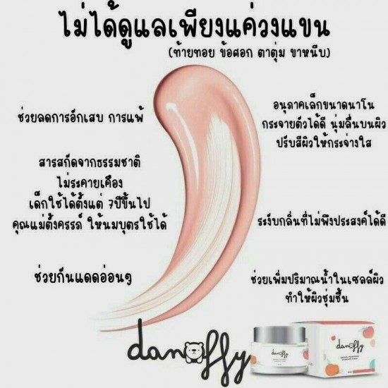 Danoffy Persimmon Cream Underarm Armpit Elbow Dark Skin Legs Knee Lighten 10x10g