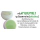 Meiyong Super Extra White Herbal Seaweed Face Lift Anti Acne Freckle Melasma