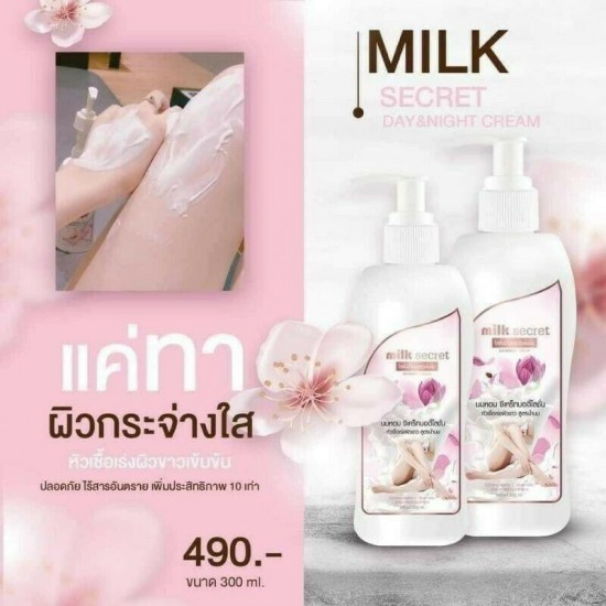 Milk Secret Body Lotion Good Smell Tempting Whitening Very Smooth Skin 4x300 ml.