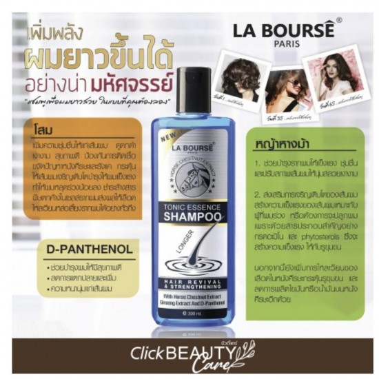 6X La Bourse HAIR LOSS GROWTH Paris Tonic Shampoo 2in1 HorseChest Extract 10oz