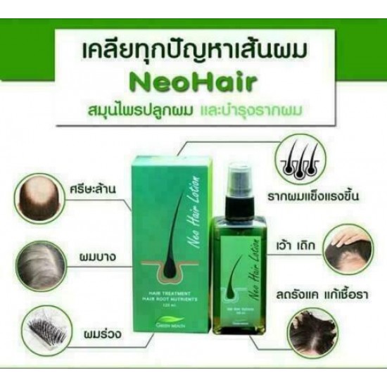 20X120ml Neo Hair Lotion Green Wealth Growth Root Hair Loss Nutrients Treatment