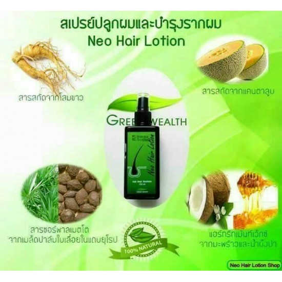 5x120ml Neo Hair Lotion Green Wealth Growth Growth Promoter Loss Nutrients