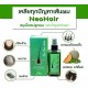 10 pcs x Neo Hair Lotion Growth Root Hair Loss Treatments beards sideburns 120ml