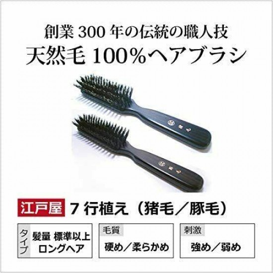 Boar Hairbrush Japan's Most Popular Luxury Hair Brush 7digit plant by Edoya A766