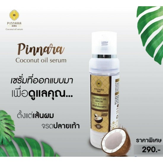 10x 85ml Cold Pressed Coconut Oil Pinnara Serum Nourishing Body Face Hair Facial