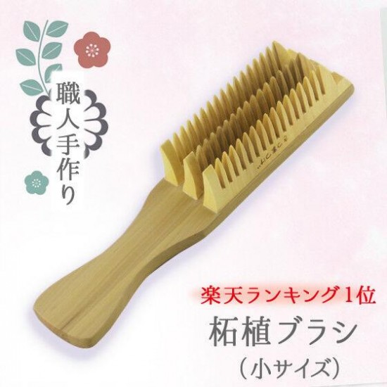 Japanese Tuge Hair Brush-Wooden-hand made-small