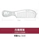 Chinese Retro S999 99.9% Silver Comb Hair Brush Handmade Engrave Artware