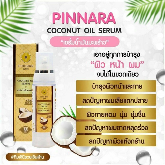 10 Pinnara Coconut Oil Serum Virgin Cold Press Vitamin E C for Skin & Hair 85ml