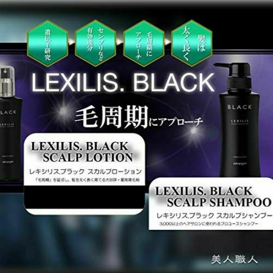 [3 Sets] Advangen BLACK Lexilis Scalp Lotion 100ml Hair Growth Promotion From JP