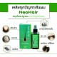 NEW Neo Hair Lotion Hair Loss Treatments Root Nutrients Original 120 ml