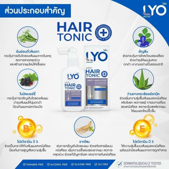 Lyo Hair Tonic Hair Loss Treatment Hair Strengthen & Regrowth 100ml pack of 2