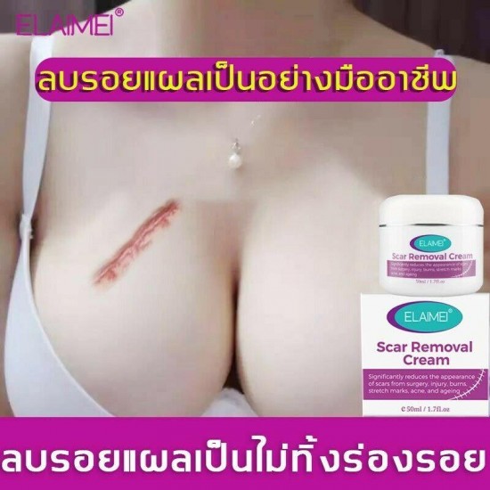 ELAIMEI Scar Skin Body Cream Stretch Marks Remover Acne removal 10X50ml