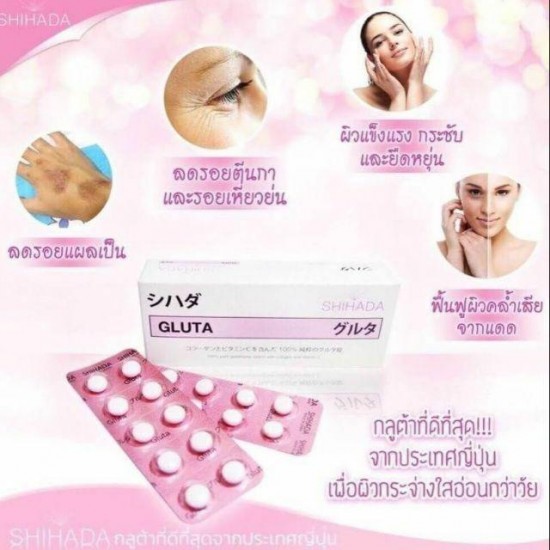 2 X Gluta Shihada Gluta Pure 100% Whitening Skin Anti-aging Slow the aging DHL