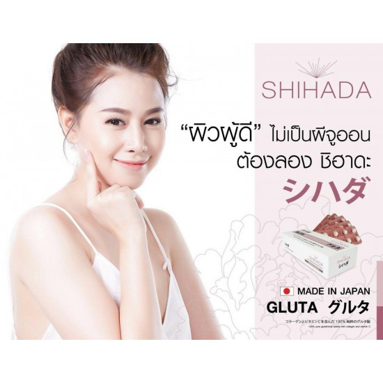 2 X Gluta Shihada Gluta Pure 100% Whitening Skin Anti-aging Slow the aging DHL