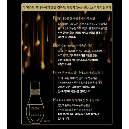 OHUI The First Geniture Sym-Micro Essence 50ml Special Set K-Beauty