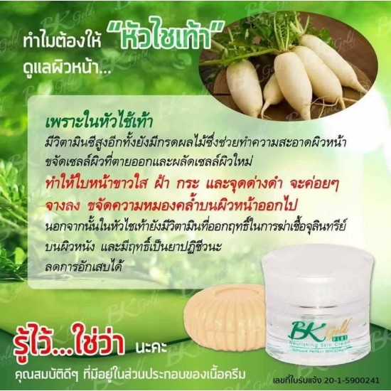 6 X BK Bongkosh Herbal Gold Plus Skin Cream + Soap Set Reduce Dark Spot Brighten