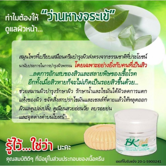 6 X BK Bongkosh Herbal Gold Plus Skin Cream + Soap Set Reduce Dark Spot Brighten