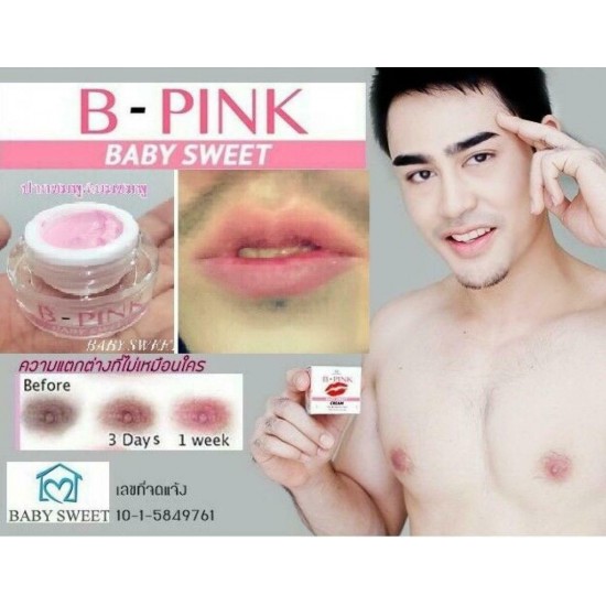 6X B-PINK Lip Nipple Gel Cream Repair Darkened Reveal Beautiful Become Pink 5g