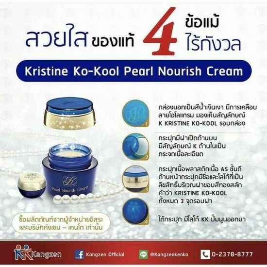 3x 20g. Kangzen Kenko Kristine Ko-kool Pearl Nourish Cream Smooth Clear Skin