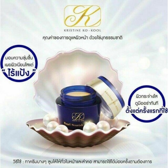 3x 20g. Kangzen Kenko Kristine Ko-kool Pearl Nourish Cream Smooth Clear Skin