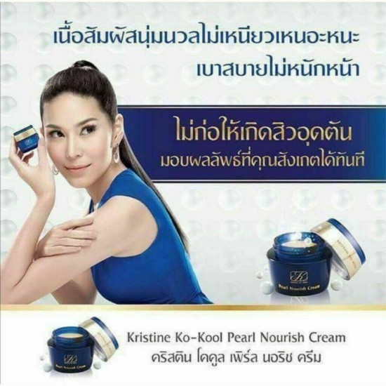 3x 20g. Kangzen Kenko Kristine Ko-kool Pearl Nourish Cream Smooth Clear Skin