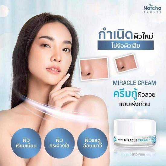 12 X Natcha Miracle Facial Cream Rejuvenation Reduces Acne Marks Wrinkles 18 g.