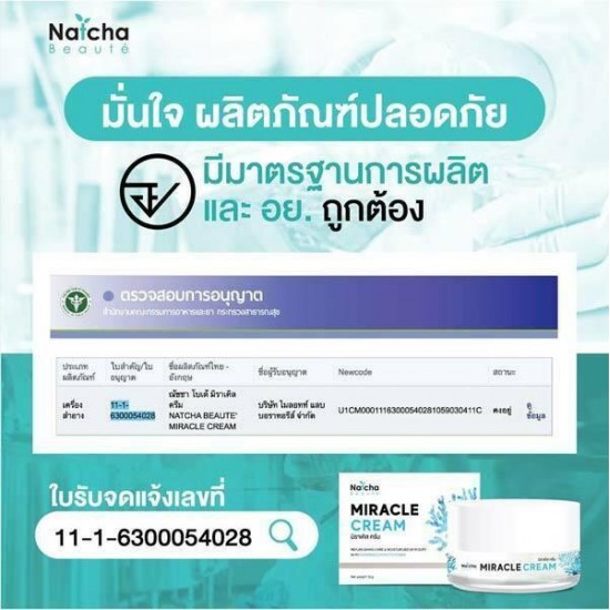 12 X Natcha Miracle Facial Cream Rejuvenation Reduces Acne Marks Wrinkles 18 g.