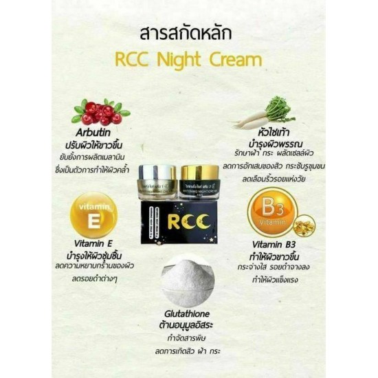 10 Set RCC Night Cream Repairing+Whitening Reduce Acne Marks Skin Tightening DHL